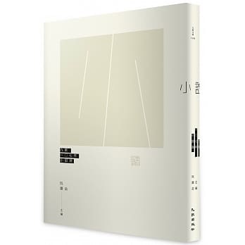 九歌107年小说选 pdf epub mobi 电子书 下载