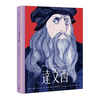 This is达文西 pdf epub mobi 电子书 下载