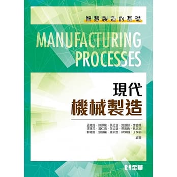 现代机械制造  pdf epub mobi 电子书 下载