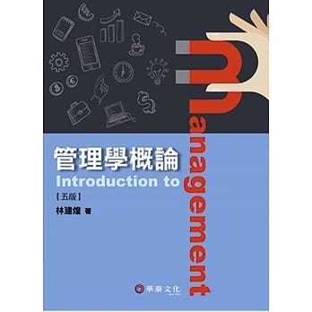 管理学概论(5版) pdf epub mobi 电子书 下载