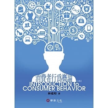 消费者行为概论(5版) pdf epub mobi 电子书 下载