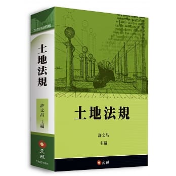 土地法规 pdf epub mobi 电子书 下载