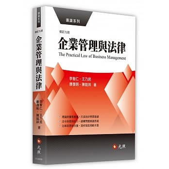 企业管理与法律 pdf epub mobi 电子书 下载