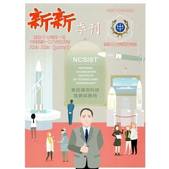 新新季刊47卷1期(108.1) pdf epub mobi 电子书 下载