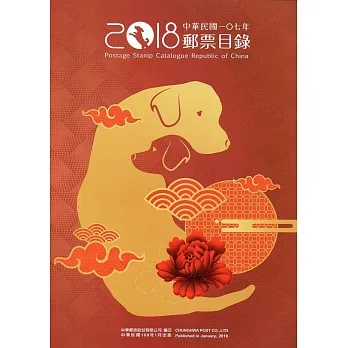 中华民国107年邮票目录 pdf epub mobi 电子书 下载