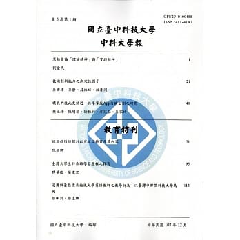 中科大学报第5卷第1期 pdf epub mobi 电子书 下载