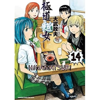 极道超女 (14) pdf epub mobi 电子书 下载