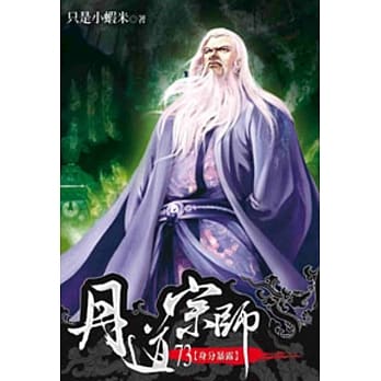 丹道宗师73 pdf epub mobi 电子书 下载