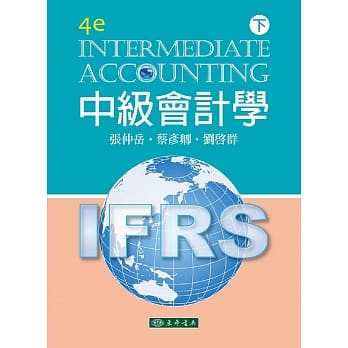 中级会计学 下（四版） pdf epub mobi 电子书 下载