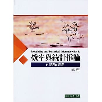 机率与统计推论：R语言的应用 pdf epub mobi 电子书 下载