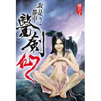 我是都市医剑仙02 pdf epub mobi 电子书 下载
