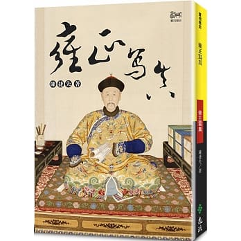 雍正写真 pdf epub mobi 电子书 下载