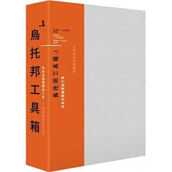 乌托邦工具箱 pdf epub mobi 电子书 下载