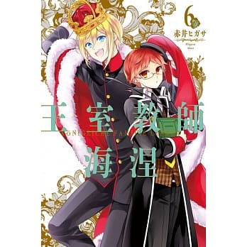 王室教师海涅 6 pdf epub mobi 电子书 下载