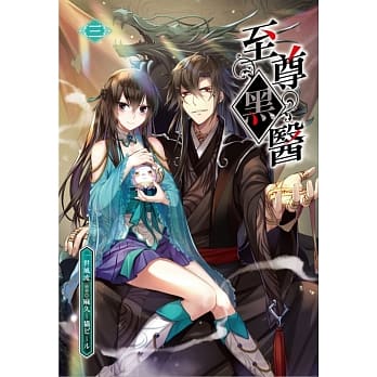 至尊黑医 3 pdf epub mobi 电子书 下载
