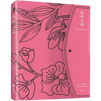 气场女神 pdf epub mobi 电子书 下载