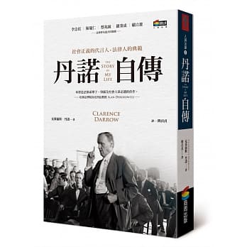 丹诺自传 pdf epub mobi 电子书 下载