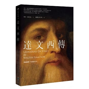 达文西传 pdf epub mobi 电子书 下载