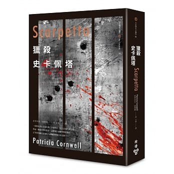 猎杀史卡佩塔 pdf epub mobi 电子书 下载