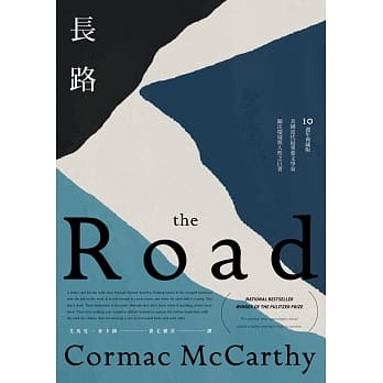 长路（美国当代最重要文学家关注环境与人性之巨着‧10週年典藏版） pdf epub mobi 电子书 下载