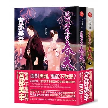 这个世界的春天（套书） pdf epub mobi 电子书 下载