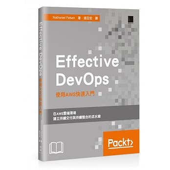 Effective DevOps：使用AWS快速入门 pdf epub mobi 电子书 下载