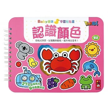 认识颜色：Baby趣味学习贴贴书 pdf epub mobi 电子书 下载