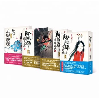 阴阳师系列（二版）第9 11部套组：9 生成姬；10 泷夜叉姬（上、下）；11 三脚铁环（绘本小说） pdf epub mobi 电子书 下载