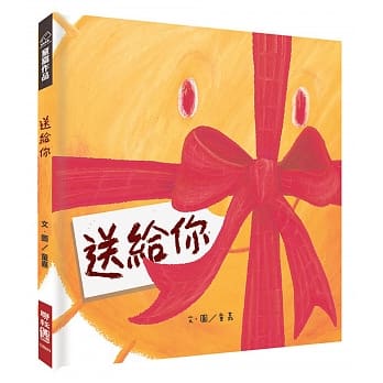 送给你 pdf epub mobi 电子书 下载