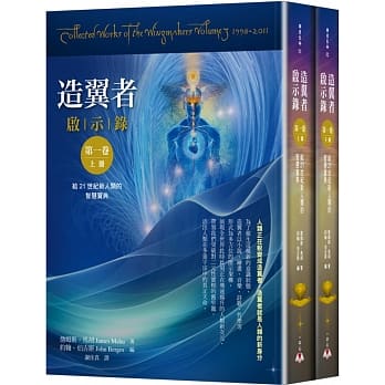 造翼者启示录第一卷（上下册不分售）：给21世纪新人类的智慧宝典 pdf epub mobi 电子书 下载