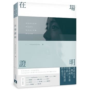 在场证明 pdf epub mobi 电子书 下载