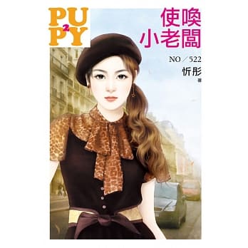 使唤小老板 pdf epub mobi 电子书 下载