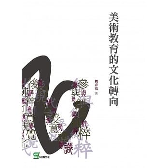 美术教育的文化转向 pdf epub mobi 电子书 下载