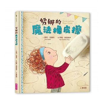 努娜的魔法橡皮擦 pdf epub mobi 电子书 下载