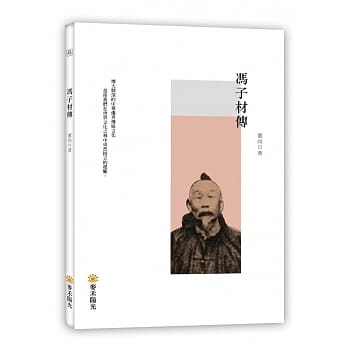 冯子材传 pdf epub mobi 电子书 下载