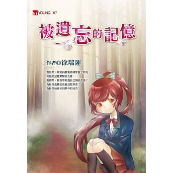 被遗忘的记忆 pdf epub mobi 电子书 下载