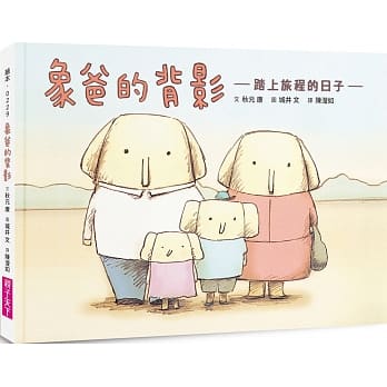 象爸的背影 pdf epub mobi 电子书 下载