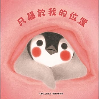 只属于我的位置 pdf epub mobi 电子书 下载