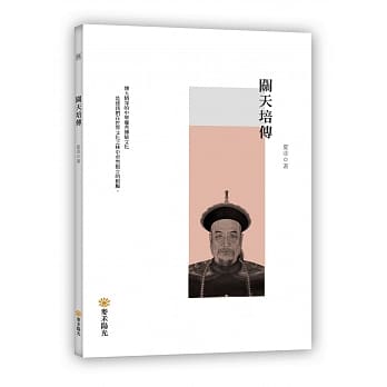 关天培传 pdf epub mobi 电子书 下载
