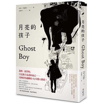 月亮的孩子 pdf epub mobi 电子书 下载