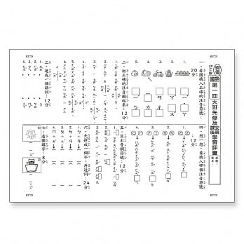 先修评量卷17大班先修评量 pdf epub mobi 电子书 下载