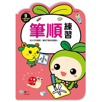 笔顺练习 pdf epub mobi 电子书 下载