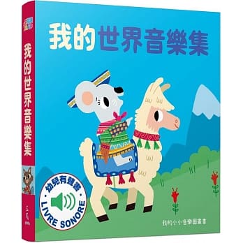 我的世界音乐集 pdf epub mobi 电子书 下载