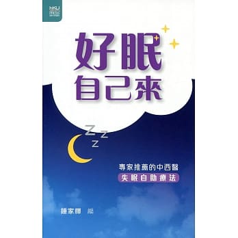 好眠自己来：专家推荐的中西医失眠自助疗法 pdf epub mobi 电子书 下载