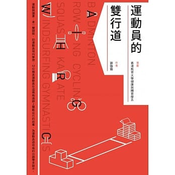 运动员的双行道 pdf epub mobi 电子书 下载