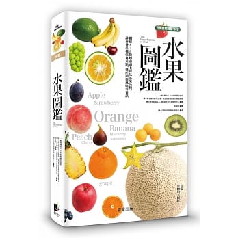 水果图鑑 pdf epub mobi 电子书 下载