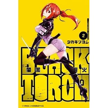 BLACK TORCH 闇黑灯火(02) pdf epub mobi 电子书 下载