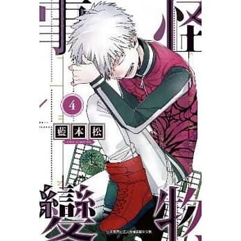 怪物事变(04) pdf epub mobi 电子书 下载