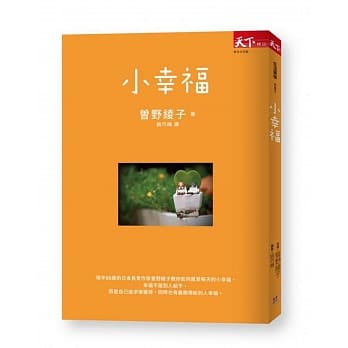 小幸福 pdf epub mobi 下载
