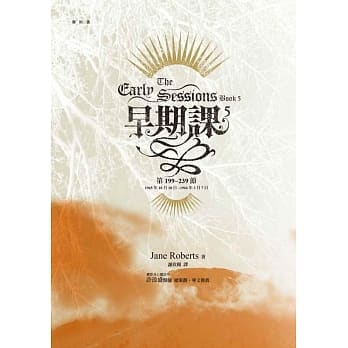 早期课 5 pdf epub mobi 电子书 下载
